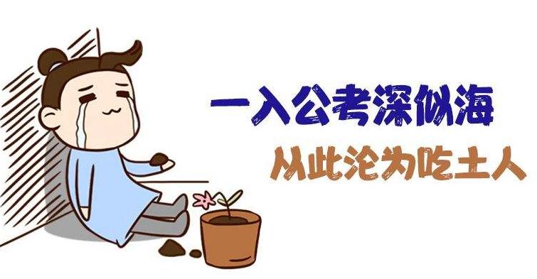 2021年公務(wù)員考試培訓多少錢？