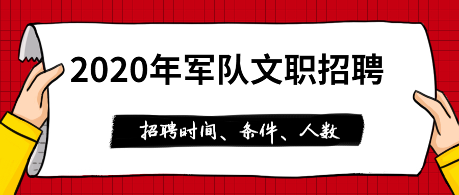 軍隊文職.jpg
